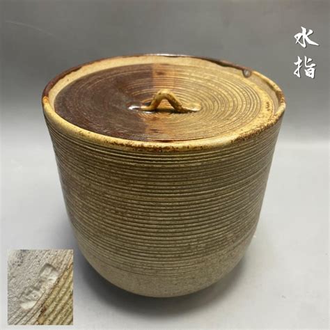 水指|水罐 (茶道用具)